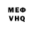 Меф VHQ Ali_ReBORN