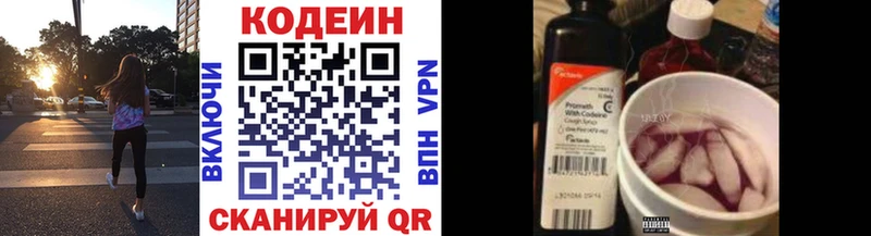 мега ссылки  наркотики  Поронайск  Кодеин напиток Lean (лин) 