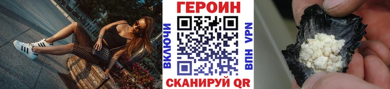 omg Поронайск Героин VHQ наркошоп