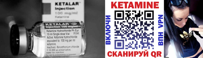 что такое   Поронайск  Кетамин ketamine 