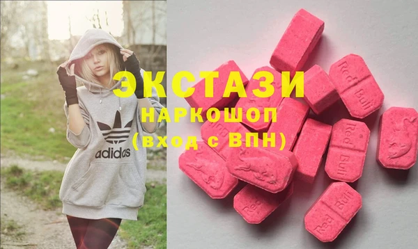 экстази Армянск