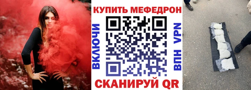МЯУ-МЯУ 4 MMC  как найти закладки  Поронайск 