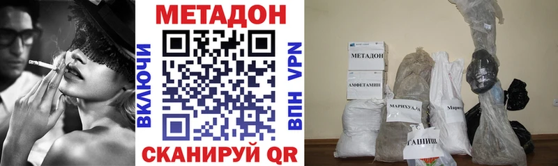 Метадон белоснежный  купить закладку  Поронайск 